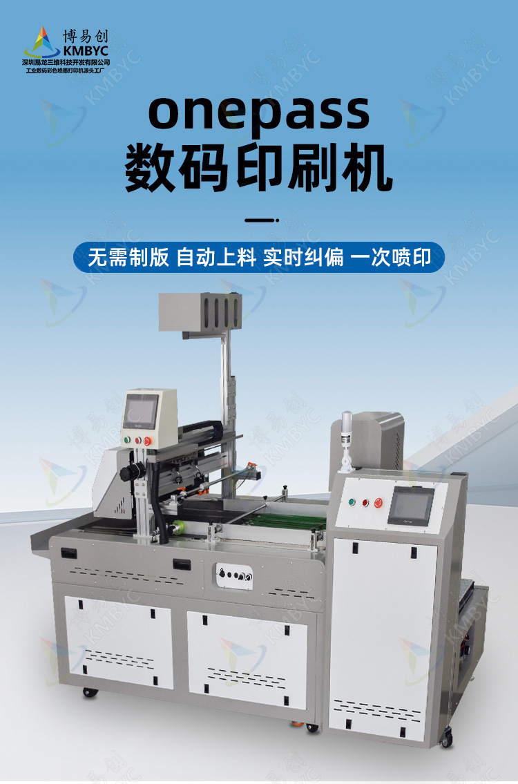 茶葉綿紙數碼打印機